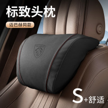 适用标致408/4008/2008/508L汽车头枕腰靠垫车载护颈枕标志背靠枕