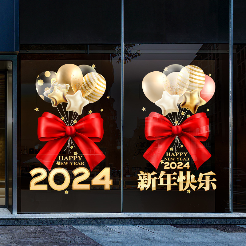 2024年龙年装饰玻璃贴纸静电贴门贴店铺场景新年快乐氛围布置窗贴