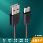 TYPE-C3A1米快充数据2米延长线 type-c充电线适用华为快充数据线