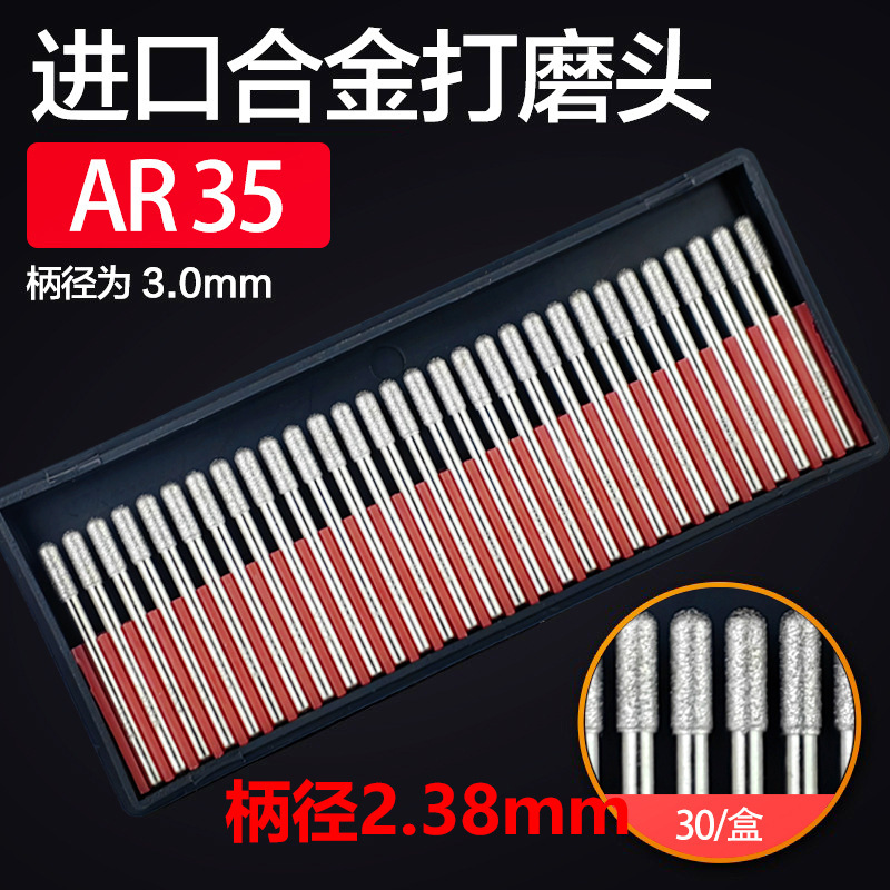 金刚石磨头合金打磨头玉石金刚砂磨头3MM棒雕刻头磨针 金钢石套装|undefined