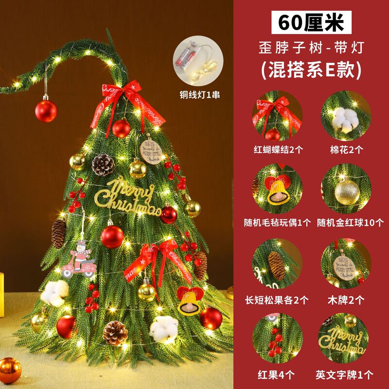 クロスボーダークリスマスツリーオーナメントデスクトップクリスマスツリーPEシミュレーションクリスマスツリー30/45/60曲がった首のツリー卸売|undefined