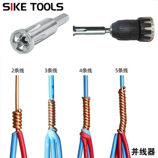 Parallel Stripper-Free Electrician Parallel Wire Durable Terminal Connector Wire Quick Winder Connector Quick Connector
