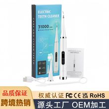 跨境电动洁牙器套装家用美牙仪洗牙器去牙结石洁牙仪牙齿美白仪