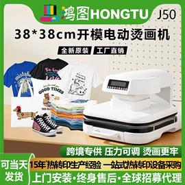 热转印机;印刷机械配件;数码印花机