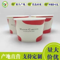 High Barrel Коммерческая специальная бумажная чаша Упаковочная коробка на вынос Упаковочная коробка с круглой крышкой Изготовленное на заказ ведро для мороженого Заводская поставка