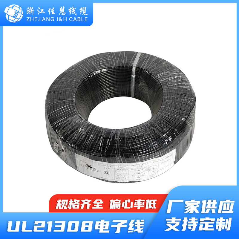 UL21308 无卤电脑线 多芯护套线  600V 多芯屏蔽线 美规认证