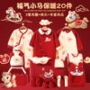 Demi-season keep warm gift box, pony, 20 pieces