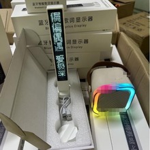 蓝牙智能歌词显示器屏麦克风话筒音响移动歌词显示器户外携便式器