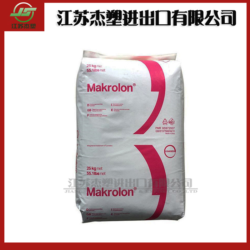 注塑级挤出级脱模级PC上海拜耳（科思创）2097 聚碳酸酯 照明灯具