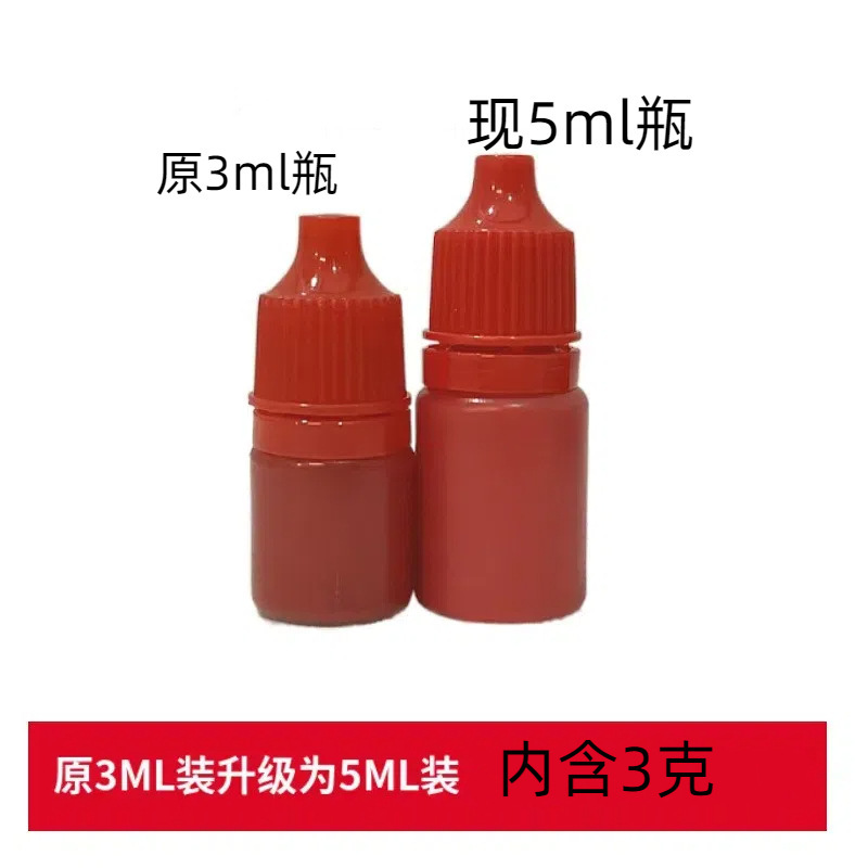 레드캡 3ML 레드 (3g팩)