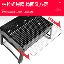 折叠野营小型烧烤炉不锈钢户外便携烧烤架子家用野外烤肉木炭BBQ