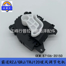 87106-35150�羳���x�m���S��4RUNNER/PRADO/LC120ů�L�{��늙C