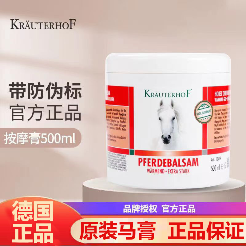Krauterhofはドイツの馬膏七葉荘園を輸入して、関節の腰の間の皿を凝集して元の規格品を緩和します。|undefined