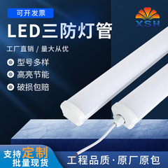 Led三防灯屋外防水ランプハイライト省エネ一体化冷凍庫ランプ防爆ledランプメーカー卸売り
