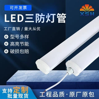 厂家定制led三防灯户外防水灯管高亮节能一体化冷库灯防爆led灯管