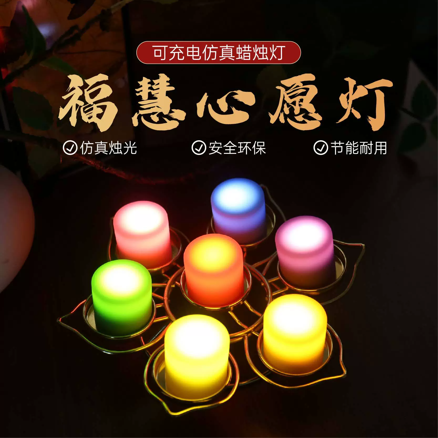 Имитация светодиодного цифрового свечи, перезаряжаемый цифровой подсвечник, свет для желаний, семизвездочный свет, красочный источник света, имитация свечи