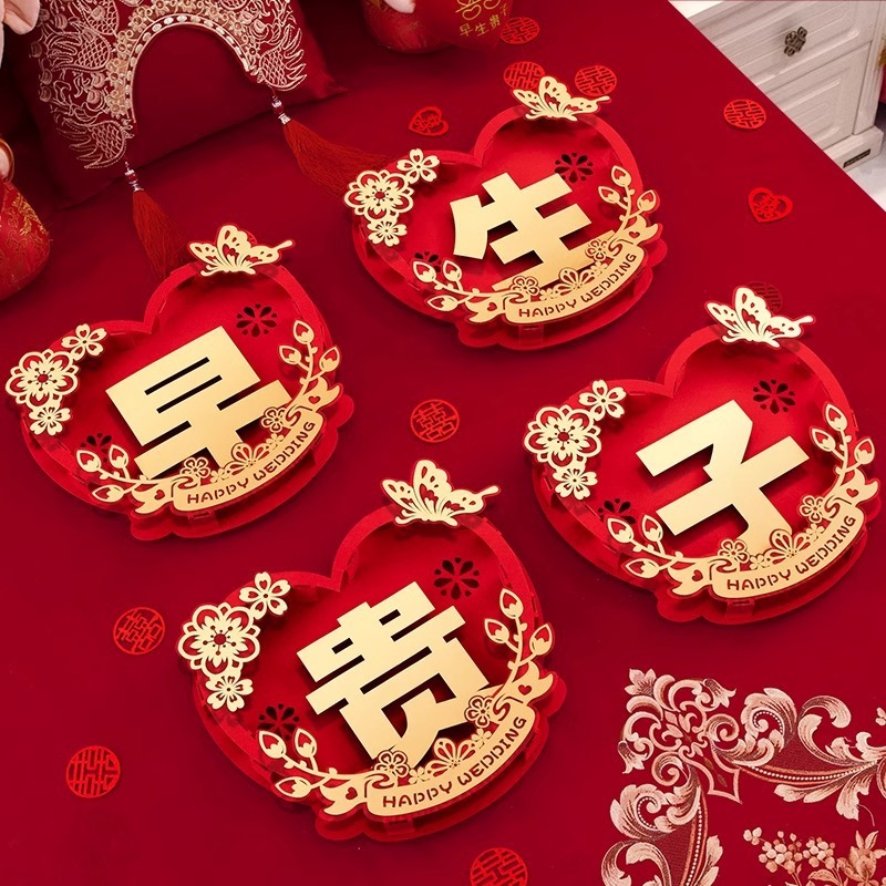 结婚必备早生贵子模具婚房布置床头装饰压床摆件婚庆用品创意模板|undefined