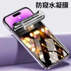 Compatible with Apple iPhone 15, 14, 13, 12, 11 Pro Max, XR, XS, 7, 8+ Anti-peep Hydrophobic Film