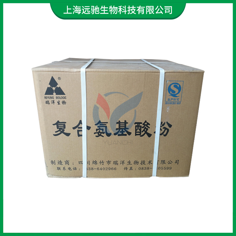 复合氨基酸 四川瑞洋 食品级 氨基酸粉蚕蛹大豆提取 复合氨基酸