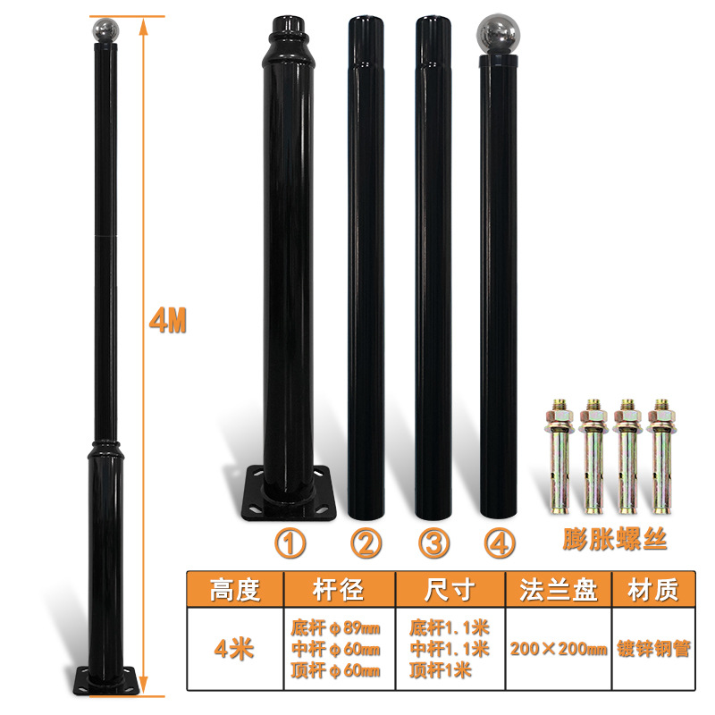 4m 크고 작은 막대 89+60mm
