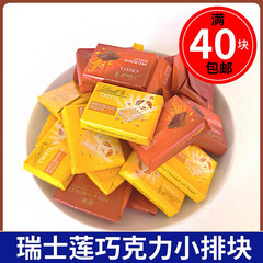 スイスの蓮のチョコレートの一枚の小さい列はサクサクしています。