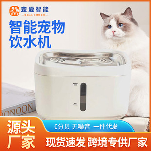 Tuya Smart Pet Water Dispenser for Cats, Live Water Automatic Sensing Circulation Filtration, Water Intake Monitoring, Intelligent Monitoring