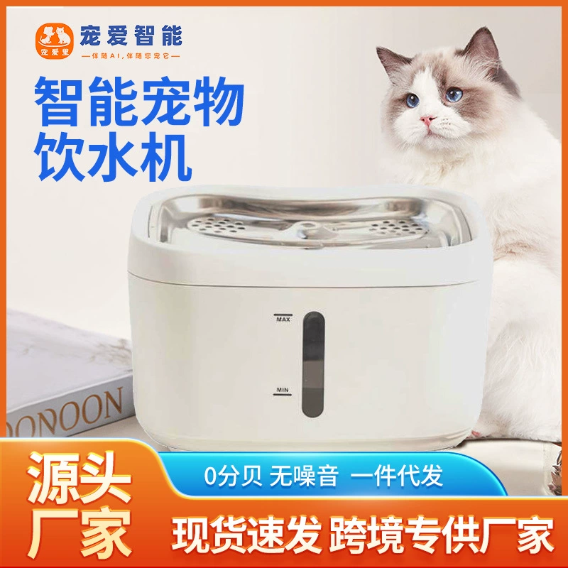 Умный диспенсер для воды Tuya для кошек, автоматическая циркуляция и фильтрация воды, мониторинг потребления воды, интеллектуальный контроль