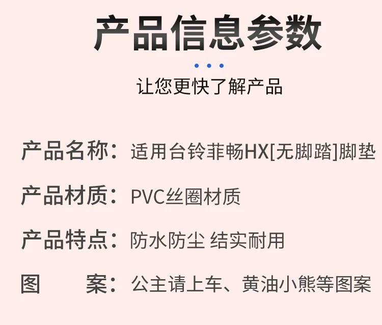 Suitable for Tailg Feichang Hx Foot Mats, Electric Vehicle Foot Pads, Waterproof and Dustproof Wire Loop Foot Mats, Electric Scooter Seat Covers