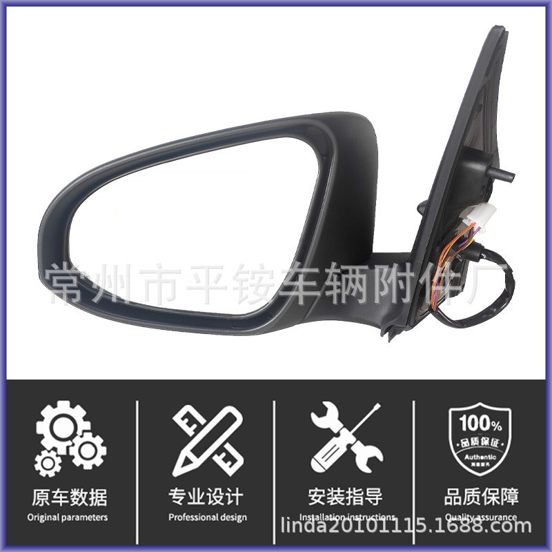Suitable for Toyota 14 Levin Rearview Mirror Assembly Levin Reversing Mirror 87940-02K00