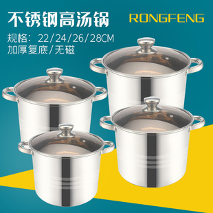 High stainless steel soup pot 4PCs stainless steel High soup pot export double bottom set pot