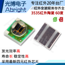 3535մIR LED lO   970nm  60  tʱO