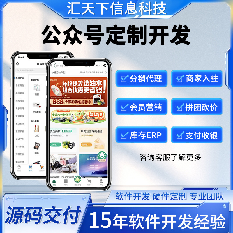 App Public Account Mini Program Ai Customer Service Mall Development Short Video Ai Customer Service Mini Program Mall Software Development