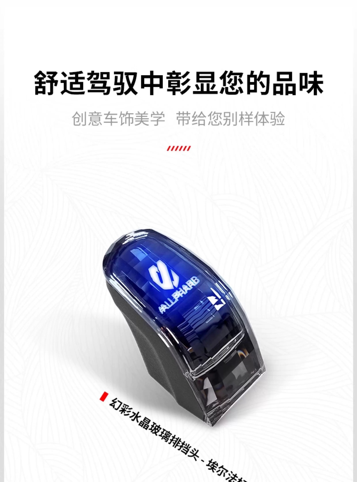 Suitable for 40 Series Toyota Alphard/Hiace/Avensis Crystal Gear Shift Knob Armrest