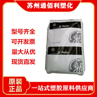 PEI Basic Innovative Plastic (USA) 9075-BK1A151 High Temperature Electrical Applications Automotive Parts