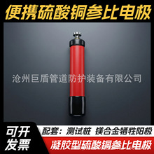 ��Яʽ����ͭ�αȵ缫�����ܵ������������������αȵ缫Դͷ����