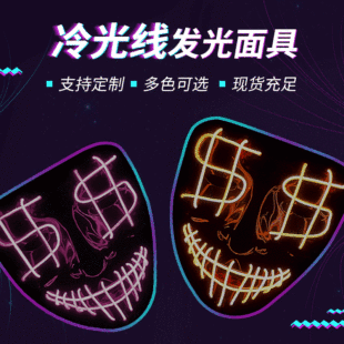 Spot Wholesale Mask New Dollar Shape El Cold Light Mask Halloween Bar Party Led Luminous Mask