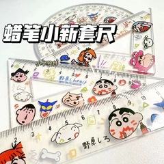 クレヨンしんちゃんアクリルかわいい物差し高颜値学生直尺セット三角尺丸尺少女心