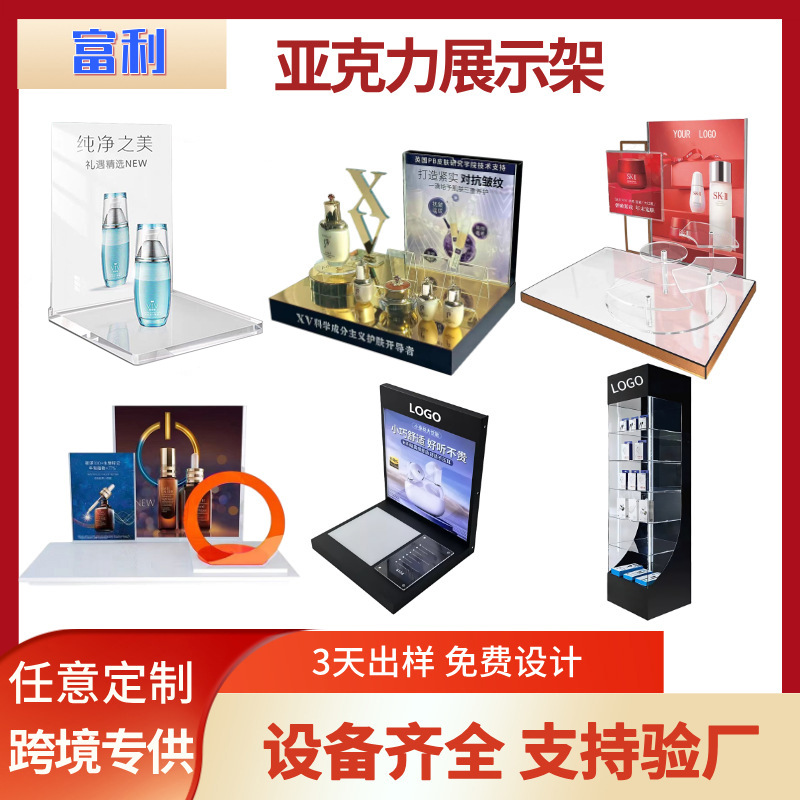 亚克力展示台多层护肤品陈列架KTV酒店发光led亚克力展示架定制