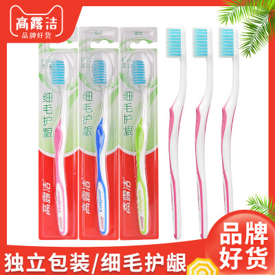 高露洁牙刷软毛成人家用家庭装细毛护龈套装学生待客便携式 手动|ru