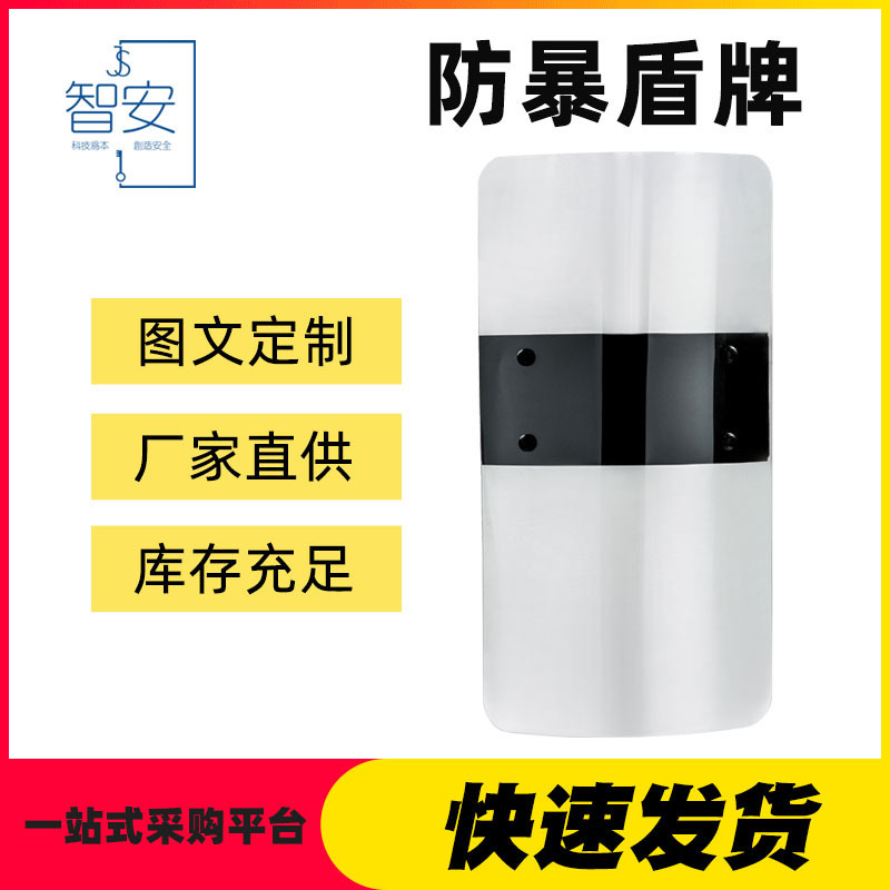 [anti-proof Shield] Factory Direct Supply PC Transparent Shield Security Protection Handheld Self-defense Protection Equipment Riot Shield