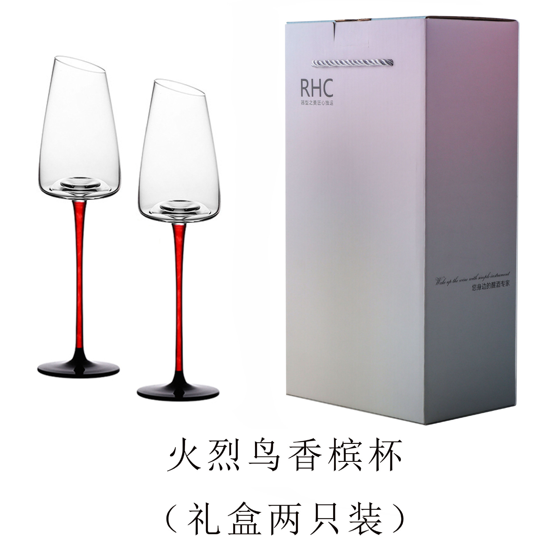 레드로드 경 사진 샴페인 글라스 (컬러 박스 2 만 해당)