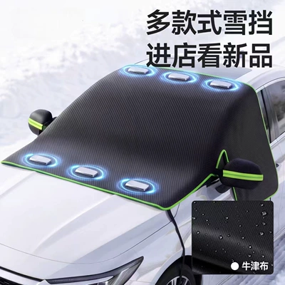 Cross-border supply of car: Car snow shield