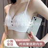 Lace thin underwear, wireless bra, breathable push up bra