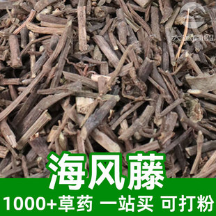 ���L��1kgʳƷ���в�șԭ���Ͽɴ��Kadsura Pepper Stem�Һ���