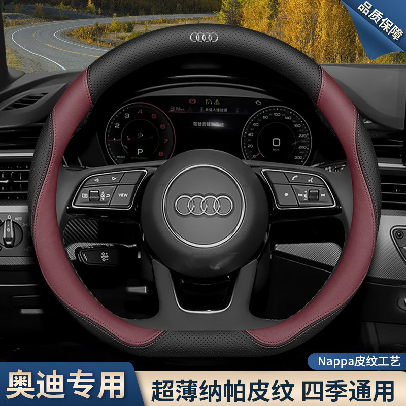 2024項a 4lハンドルカバーa 6l Q5L a 3q3 q 2l a 5q7a 7 s 3本革ハンドルカバー|undefined