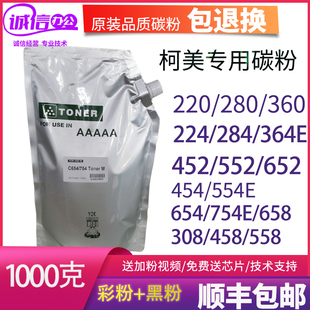 Kemei C754 654E 652 554 454 226 364 Toner 308 458 558 658 Bagged Toner