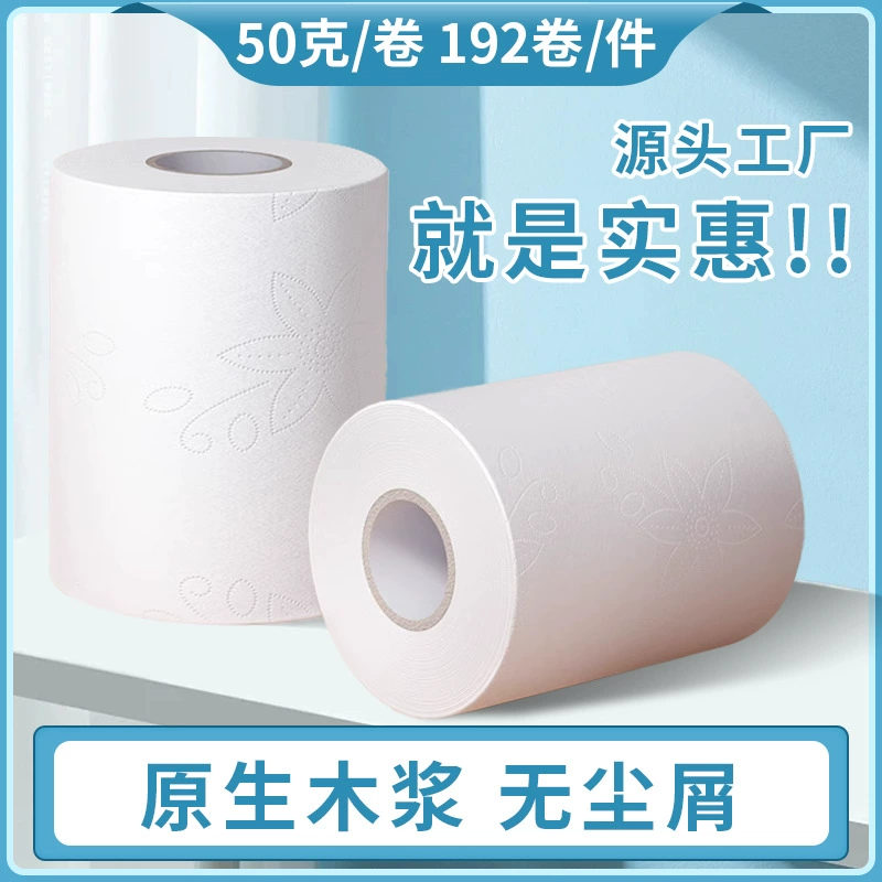 Отель Отель Небольшой рулон бумаги для номеров Туалет Специальный рулон для туалетной бумаги 50 г утолщенной коммерческой рулонной бумаги фабрики оптом