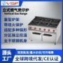商用组合立式多功能煲仔炉