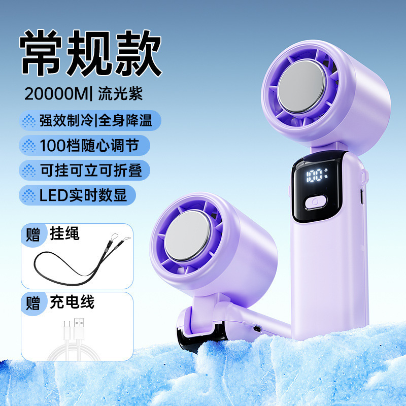 新款手持小风扇制冷高速冷风小型空调无叶随身|undefined