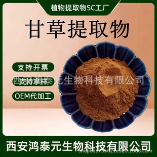 �ʲ���ȡ��10:1ˮ�ܸʲݷ۸ʲݽ����S��ֱ�N�F؛���]����ă�